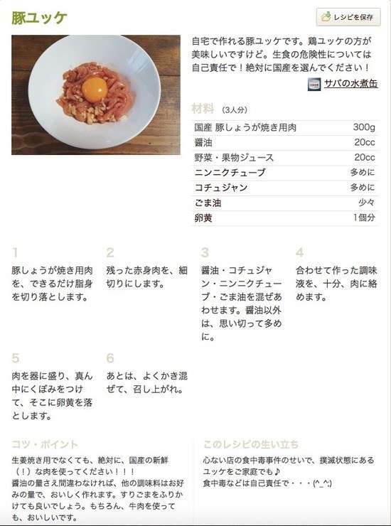 クックパッドのお気に入りのメニューを教えてください