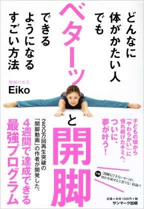 美容系本のオススメ