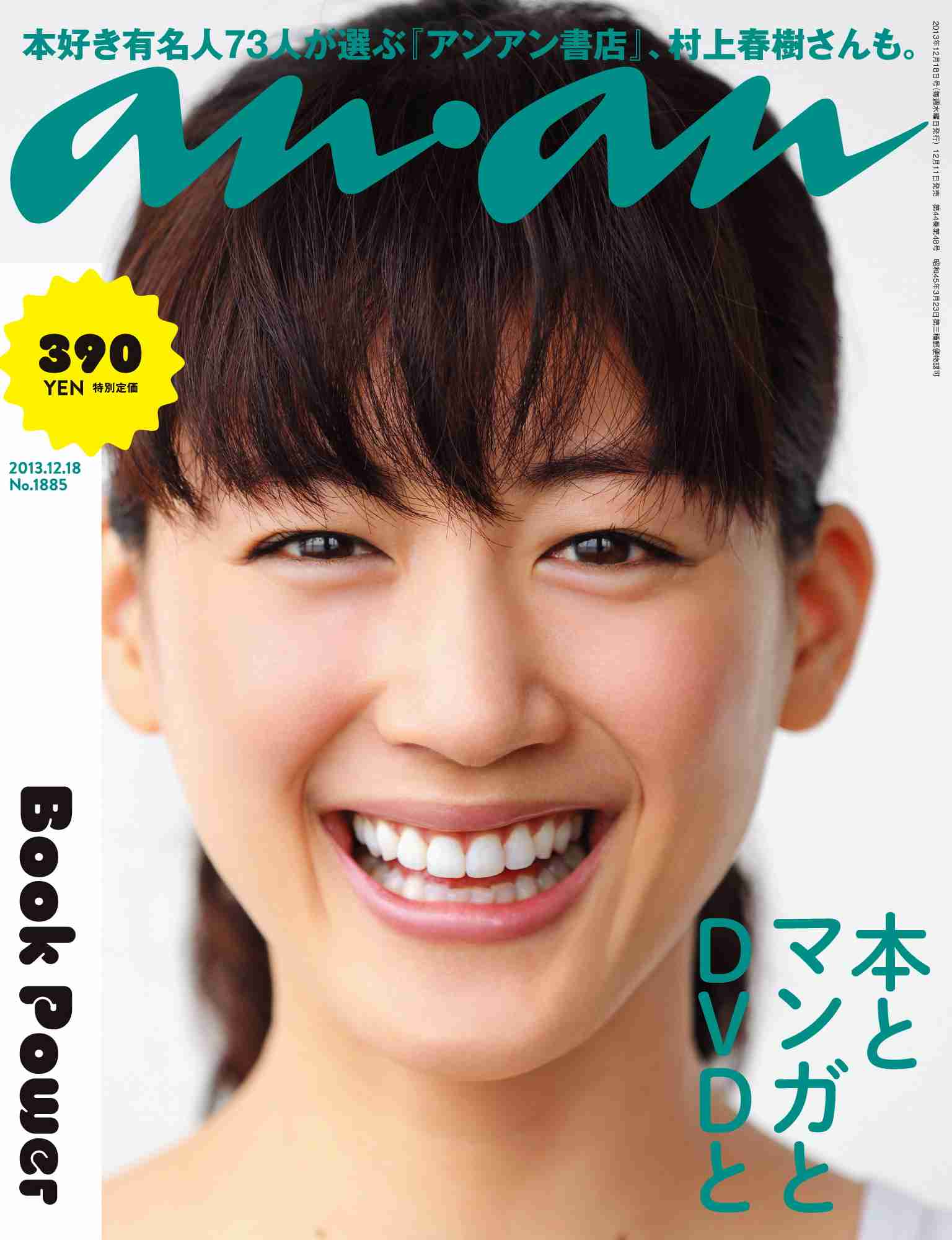 口元がステキな芸能人