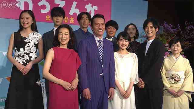 葵わかな演じるヒロインてんの家族を発表！さらに、松坂桃李・濱田岳・高橋一生！！♢わろてんか【会見動画】｜会見動画 ｜NHK_PR｜NHKオンライン