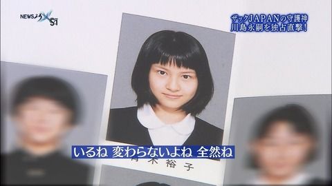 有名人が学生だった頃の画像を貼るトピ
