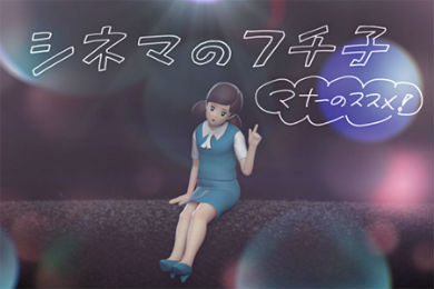 コップのフチ子好きな人！