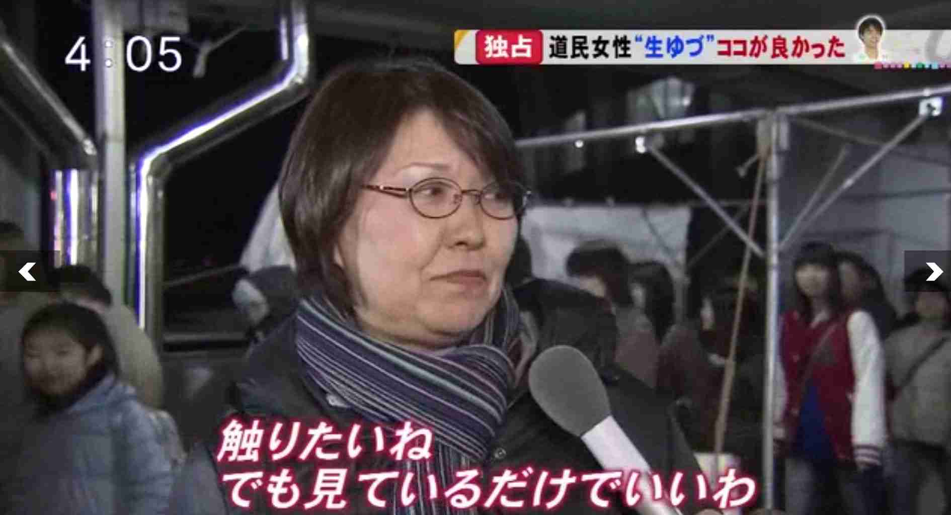 羽生結弦ファン、「ユヅリスト」に激怒　「Mr.サンデー」テロップに「やめて」