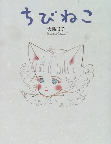 子供の頃好きだった絵本。