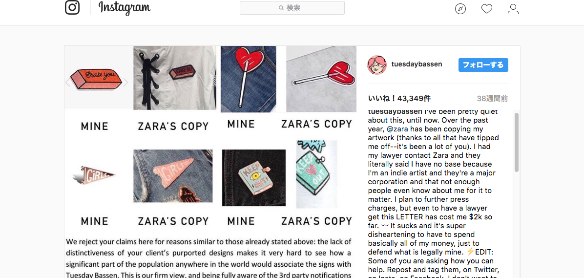 ZARAにデザインを「盗作」されたデザイナーたち、結束して被害を主張