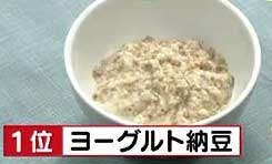 納豆アレンジレシピ!