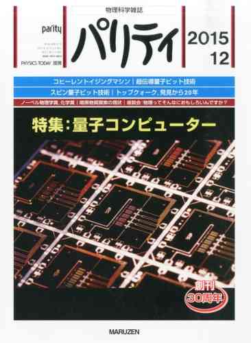 読んだ事のあるマニアックな雑誌