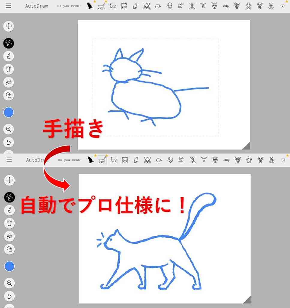 Google、素人の絵を「こう描きたいんでしょ」とリライトするツール『AutoDraw』公開