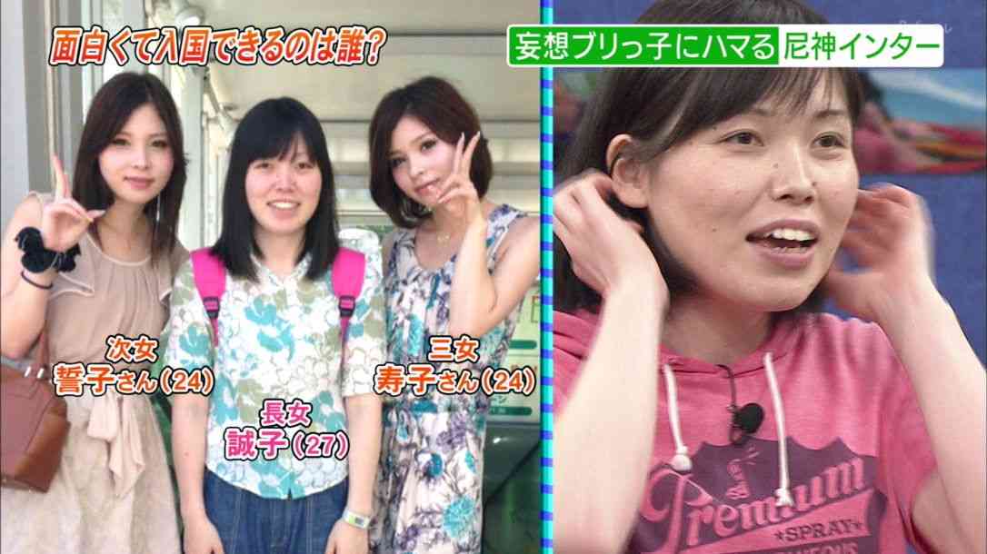 ブスな方、人生楽しいですか？