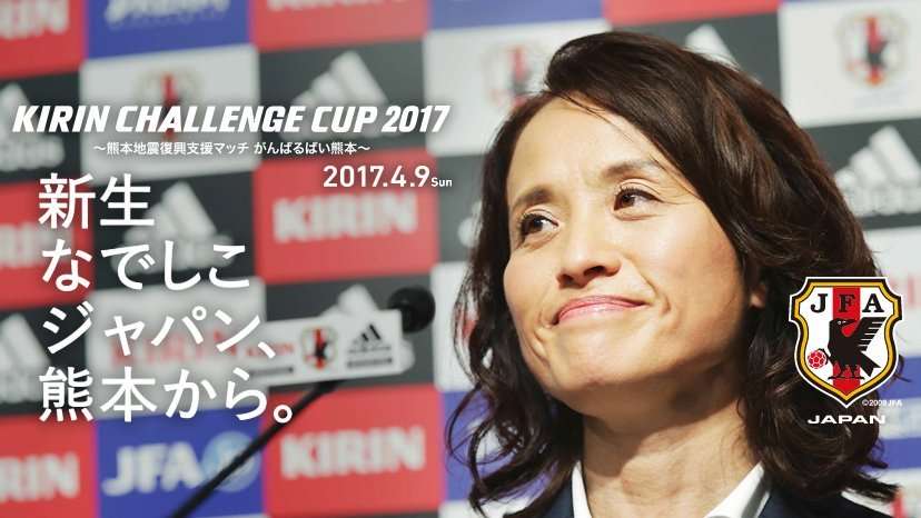 【実況・感想】キリンチャレンジカップ2017  なでしこジャパン×コスタリカ女子代表