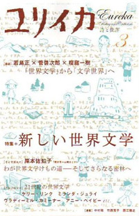 読んだ事のあるマニアックな雑誌