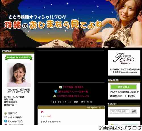 さとう珠緒がTVですっぴん披露、驚きと称賛 | Narinari.com