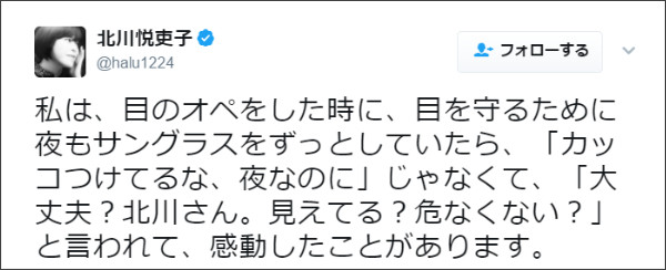 マスク、サングラスは「カッコつけだけじゃない」「想像力、足りないよ」北川悦吏子さんツイートに反響
