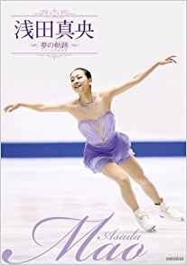 浅田真央の”争奪戦”が熾烈に？条件は「姉・舞のデリケートな処遇」(1ページ目) - デイリーニュースオンライン