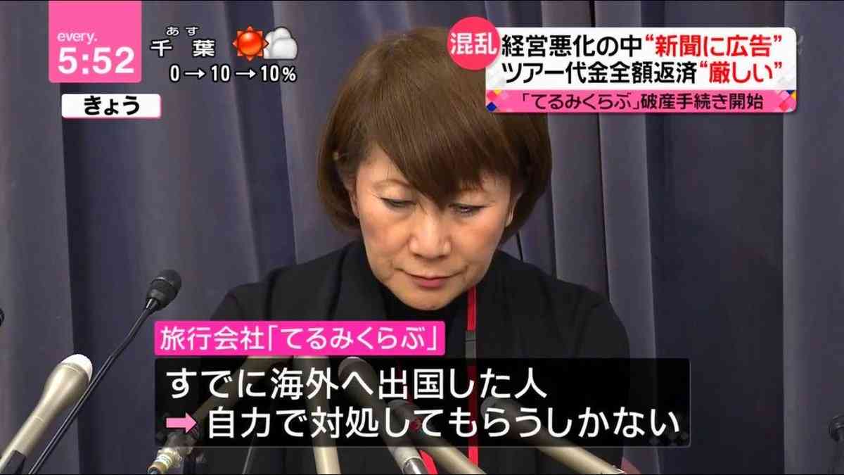 第2のてるみくらぶ 脱毛サロン「エタラビ(エターナルラビリンス)」破産で会員が美容難民化?