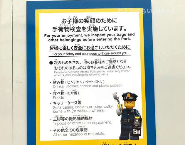 【悲報】本日オープンの「レゴランド」飯が高すぎるとSNSで炎上!愛知万博の悪夢再来か!