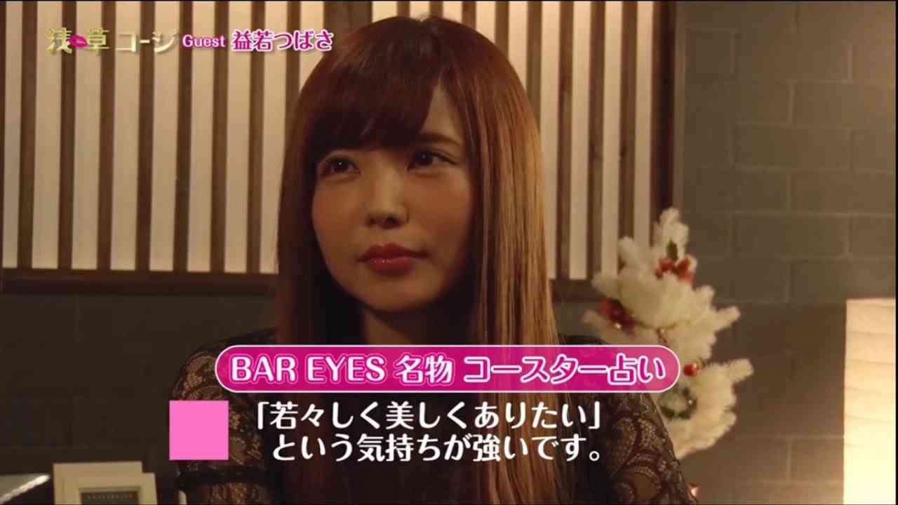 益若つばさは目が笑ってない？ 「顔が怖い」指摘を受ける女性タレントたちの共通点 