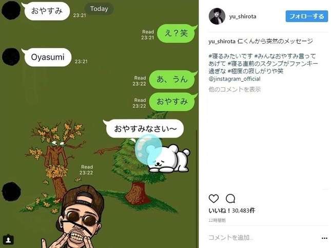 赤西仁「寂しがり」にファン大興奮！　城田優公開のLINEトークが「可愛すぎる」