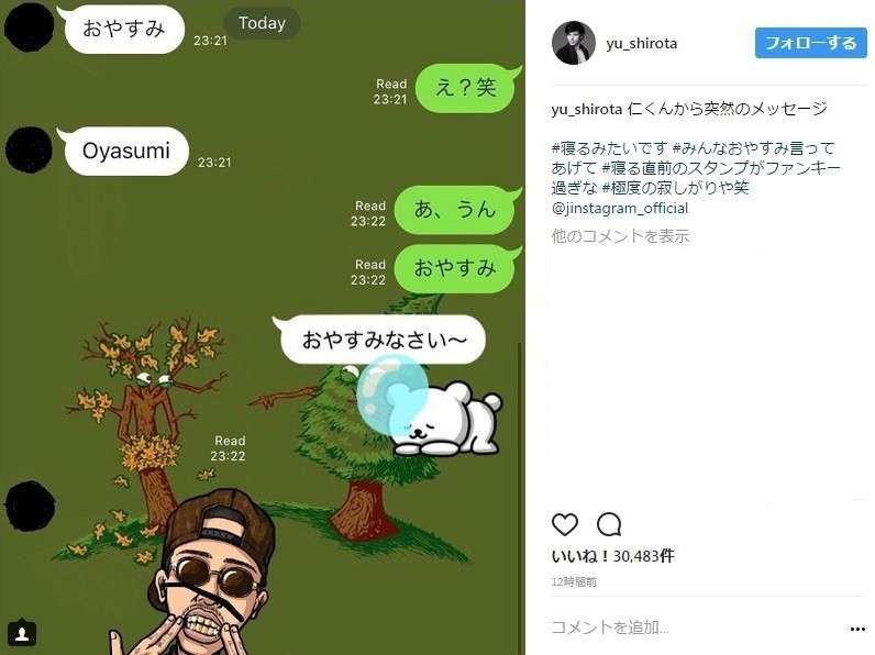 赤西仁「寂しがり」にファン大興奮！　城田優公開のLINEトークが「可愛すぎる」 : J-CASTニュース