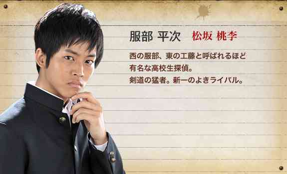 松坂桃李さん専用トピ