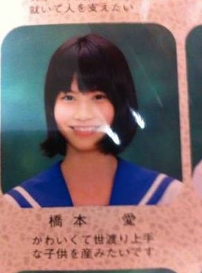 有名人が学生だった頃の画像を貼るトピ