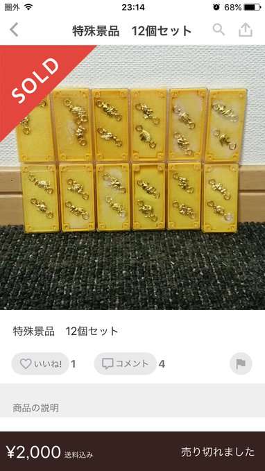 メルカリ、現金・交通系ICカード・特殊景品の出品を禁止