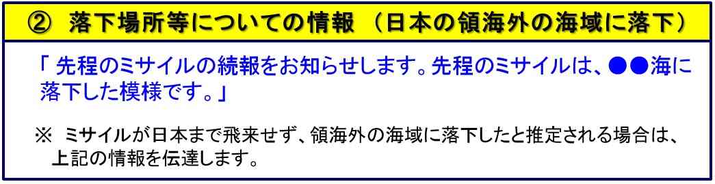 北朝鮮・ミサイル発射可能性で注目の「Jアラート」、もし鳴ったらどうすれば？