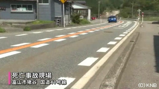 富山へ帰省途中の大学生 はねられ死亡｜KNBニュース｜北日本放送｜KNB WEB