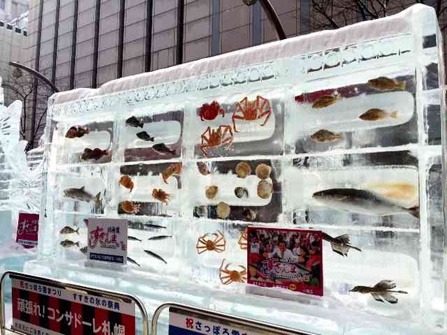 中止検討の「魚氷」展示へ　さっぽろ雪まつり、賛成の声