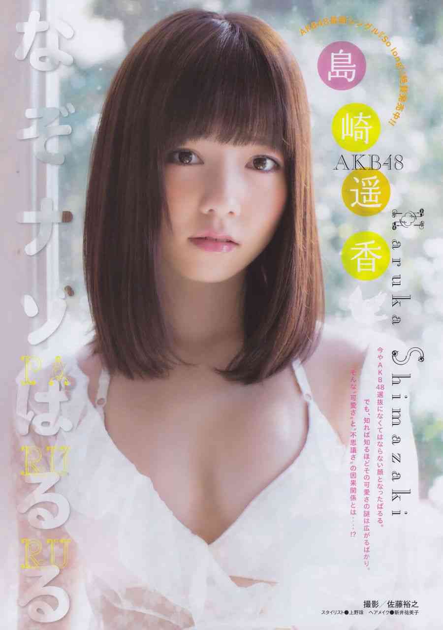 女性アイドルの美しいメイク画像を貼るトピ