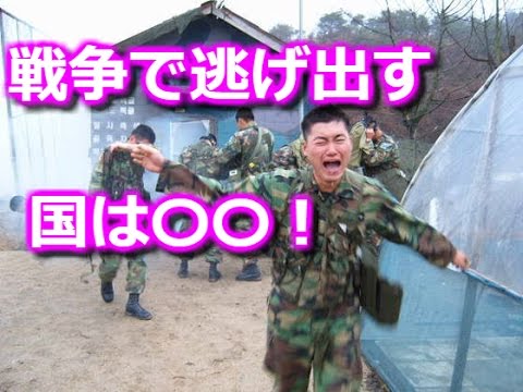 【青山繁晴】北朝鮮戦争になれば韓国軍は逃亡する！米軍が信じるのは自衛隊の実力と軍事力【ジョンウン崩壊】 - YouTube