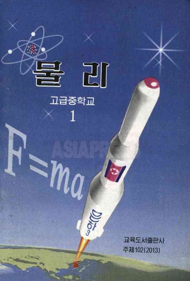 ミサイル発射　北朝鮮、臆測飛び交う「失敗」　後ろ盾、ちらつく露の影