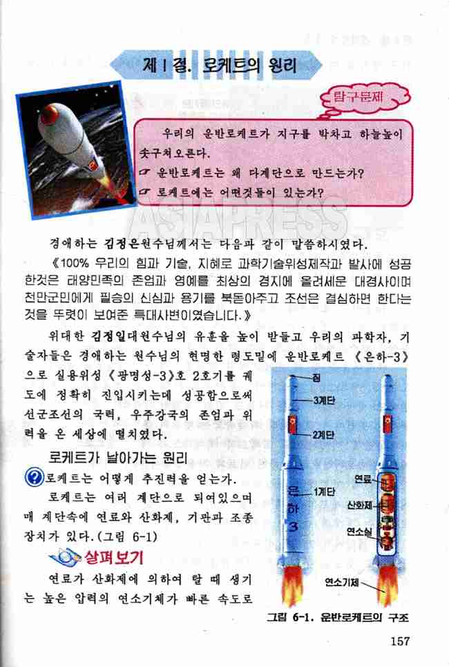 ミサイル発射　北朝鮮、臆測飛び交う「失敗」　後ろ盾、ちらつく露の影