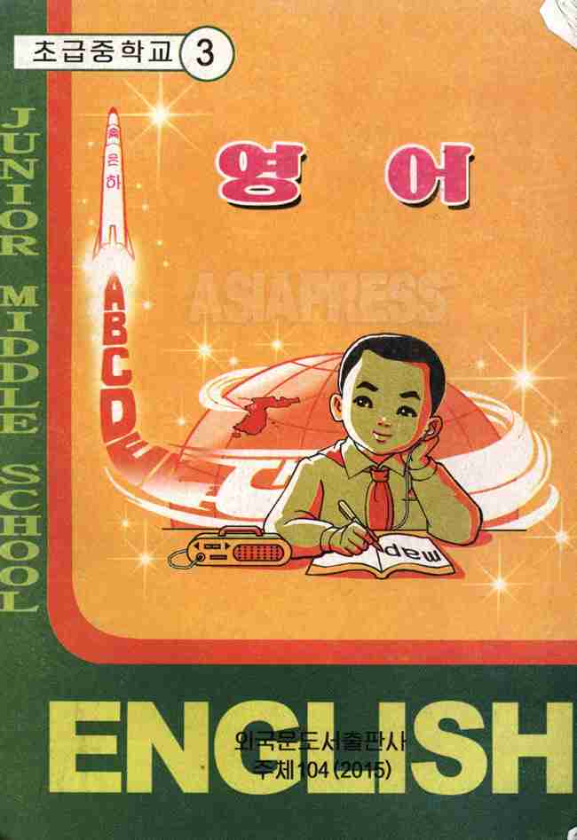 ミサイル発射　北朝鮮、臆測飛び交う「失敗」　後ろ盾、ちらつく露の影