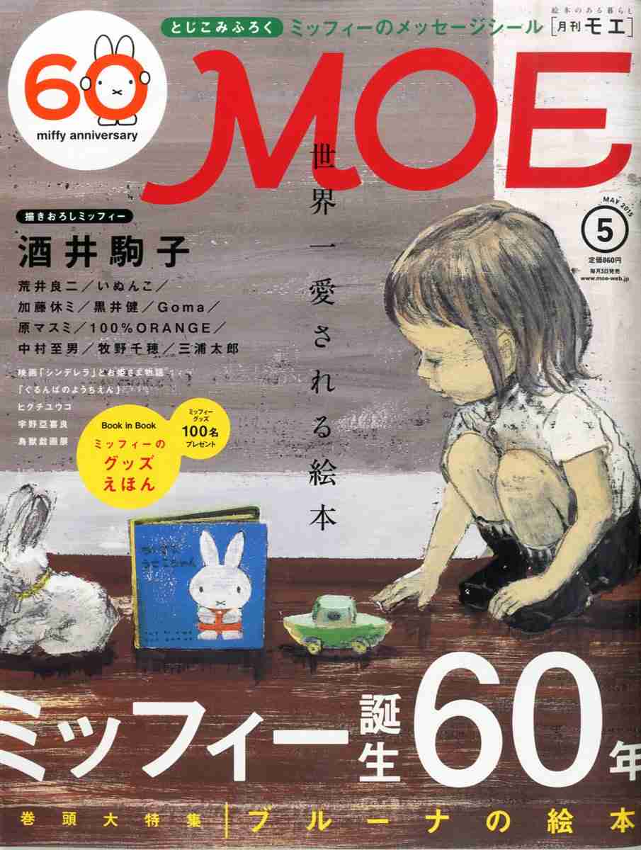 読んだ事のあるマニアックな雑誌