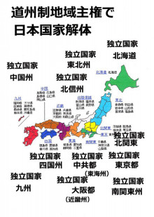 今村雅弘復興大臣発言に便乗？　新潟の避難者施設に電話「自主避難者は帰ればいい」