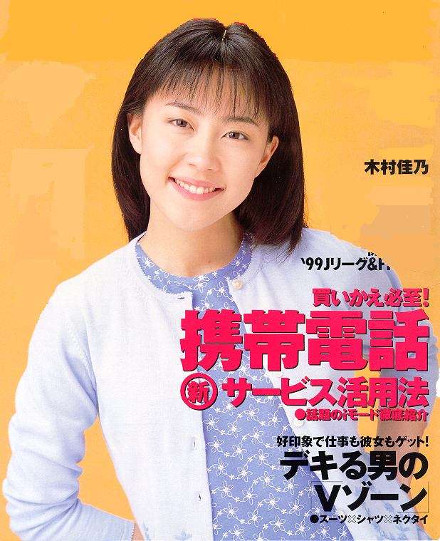 いろんな木村佳乃が見たい