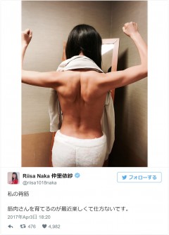 すごい背中…！仲里依紗の大胆ショットに衝撃