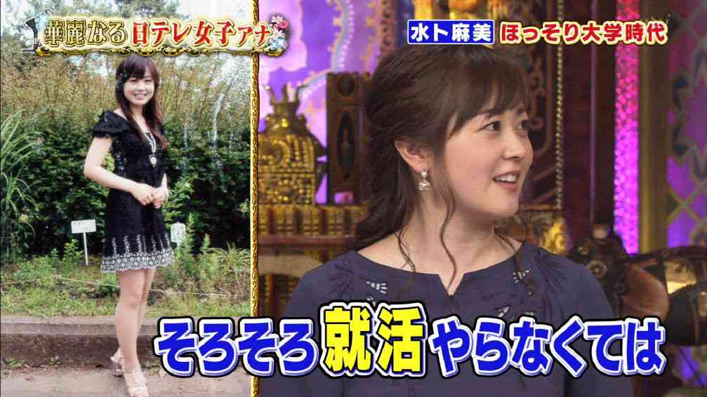水卜麻美アナ、ビジネスデブ疑惑に怒り「必死でサラダ食べてるのに！」