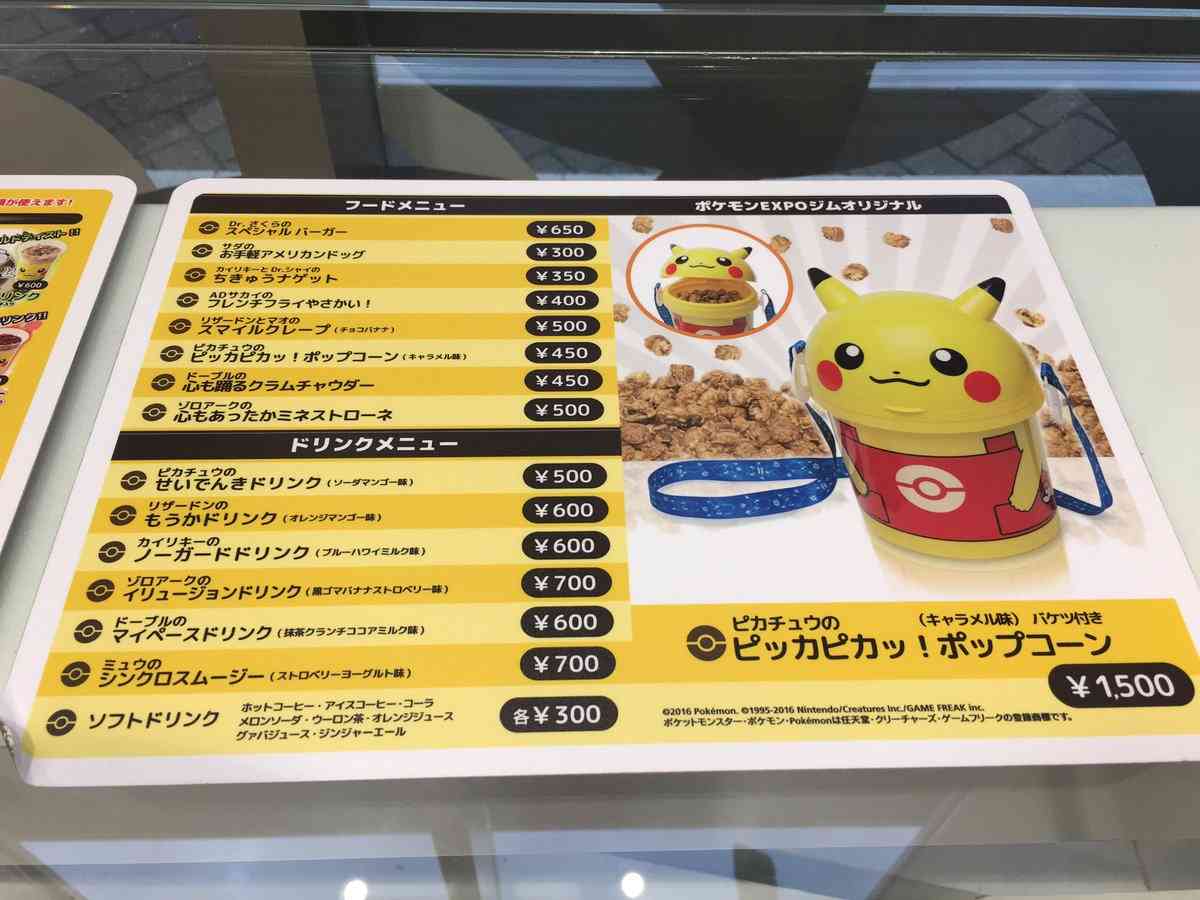 色んな所のポップコーンバケットが集まるトピ