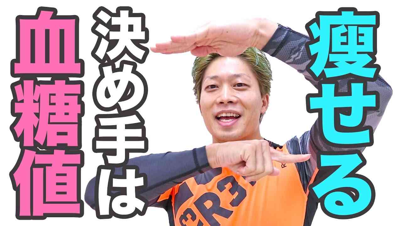 最強の食事管理！空腹感やリバウンドなしの辛くないダイエット方法を詳しく解説 - YouTube