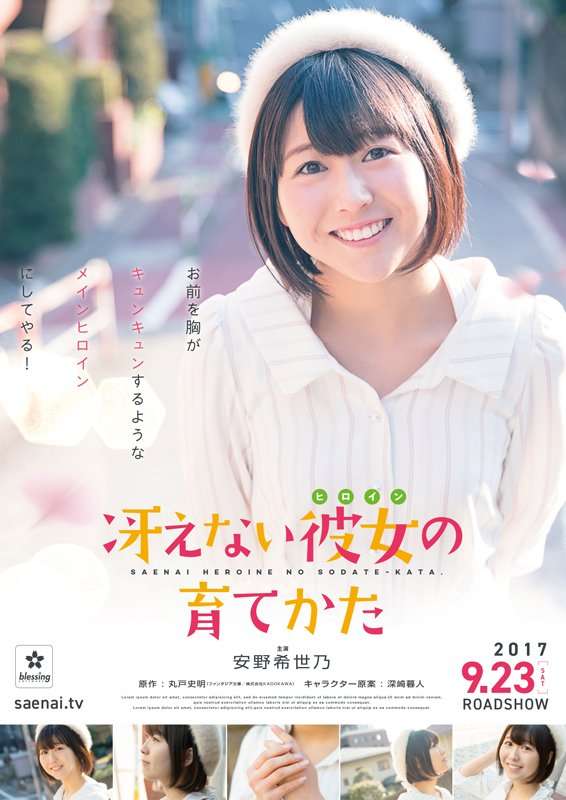絶対に実写化してはいけないアニメ