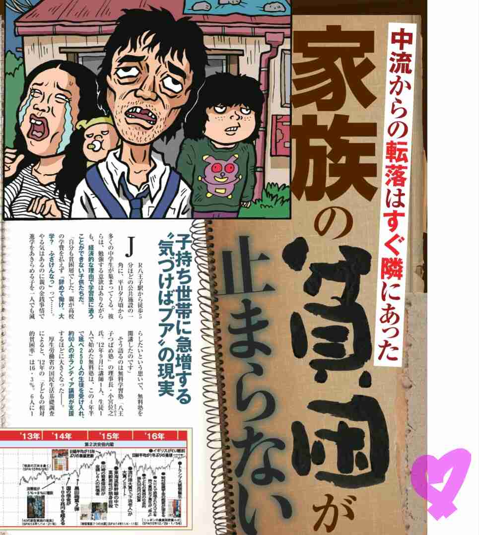 明日は我が身と思うこと