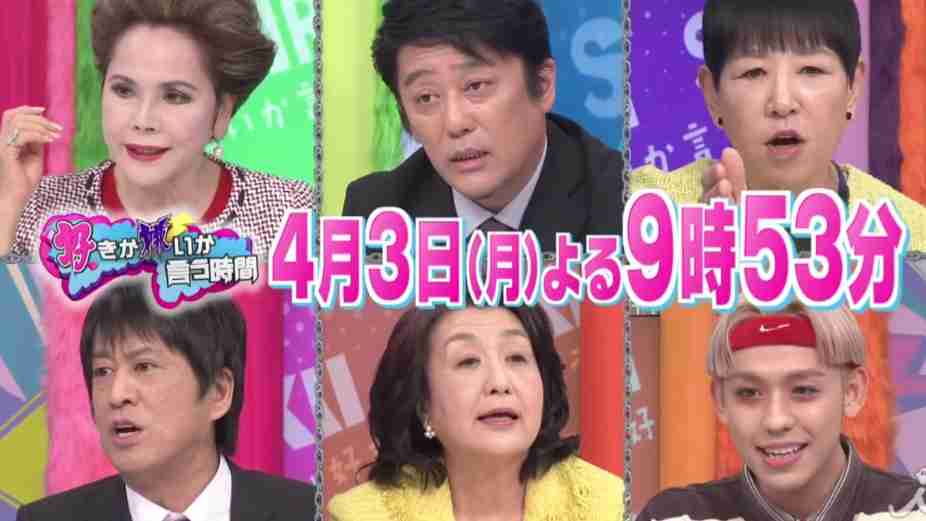 [実況・感想]  好きか嫌いか言う時間  ストーカー問題＆スキャンダル芸能人VS芸能スクープ記者2本立てSP