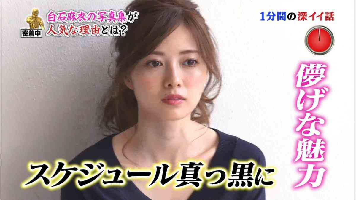 白石麻衣、超絶美脚披露で「猫になりたい！」とファン興奮　殺人スケジュールには心配の声