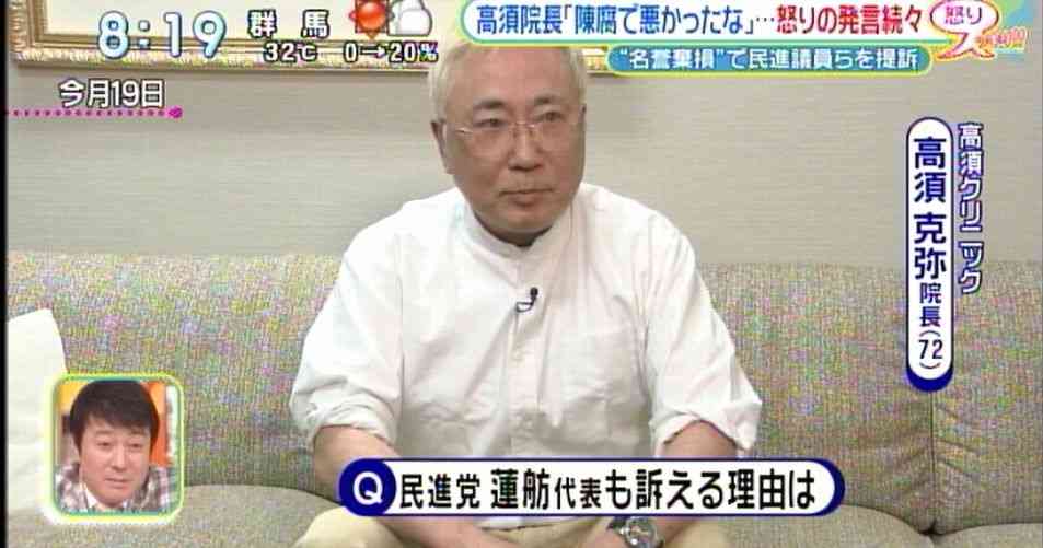    訴訟を起こした高須克弥院長、蓮舫の戸籍謄本をGET可能に。これが狙いか | netgeek