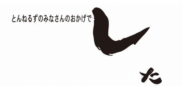 フジテレビ新体制で「レギュラー0本」に!?とんねるずがダウンタウンになれない理由