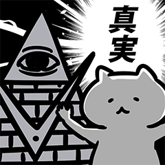 イルミナティ、陰謀論について語ろう！