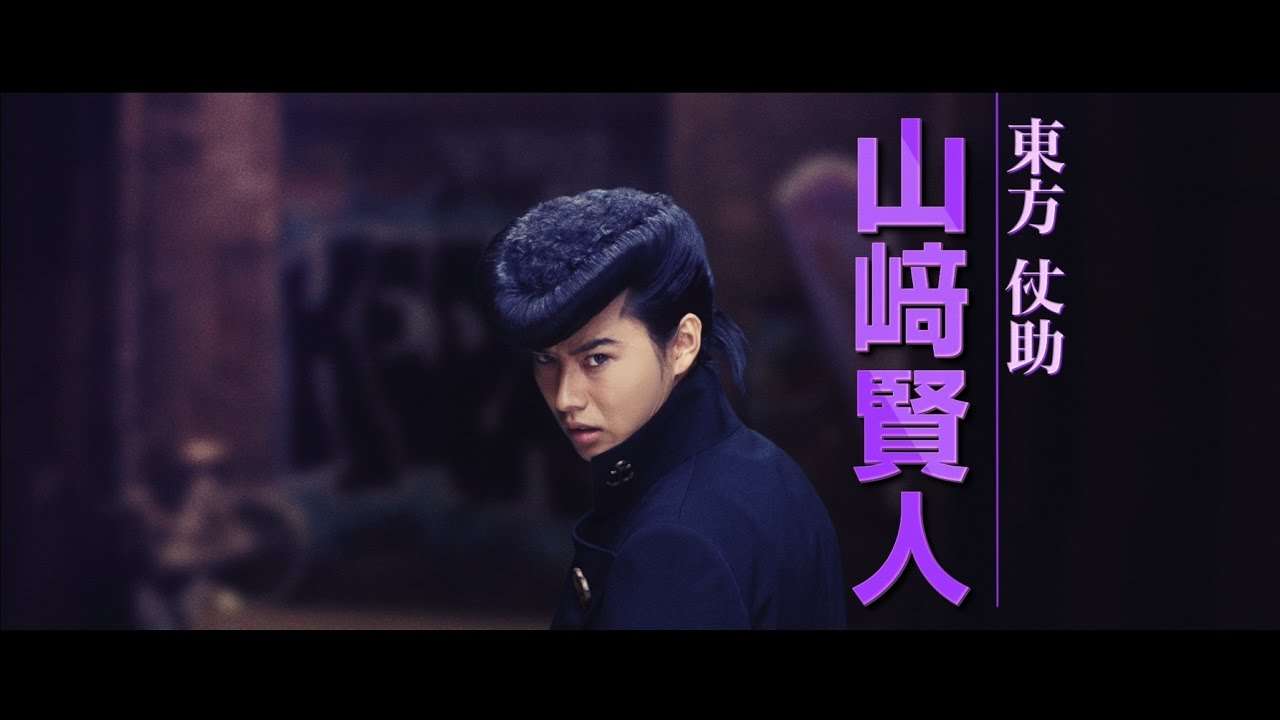 映画『ジョジョの奇妙な冒険　ダイヤモンドは砕けない　第一章』予告編 - YouTube
