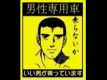 女性に痴漢申告された30代男性が線路に飛び降り、はねられ死亡 東急田園都市線青葉台駅